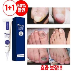 1/1+1/1+1+1 손발톱 에센스 발톱 리페어 손발톱 변색 케어 발톱연화제, 1개, 7ml - 네일연화제