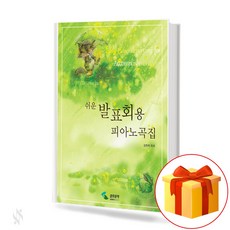 피아노연주회