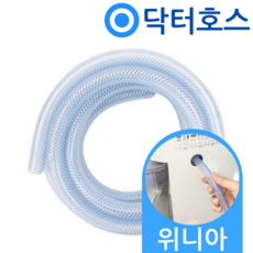 닥터호스 위니아 제습기 WDH-084CRWB 연속 배수 호스 드레인 호수, (A35)CRW 위니아제습기용x1미터, 보증구매안함, 1개