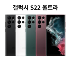삼성전자 갤럭시 S22 울트라 5G 완납폰 미개봉 새제품(S908), KT, 256GB,