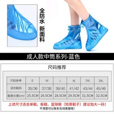 신발에씌우는장화