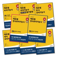 에듀윌중식필기문제집