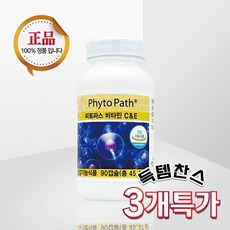 피토파스