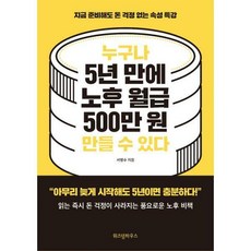 500만원비데