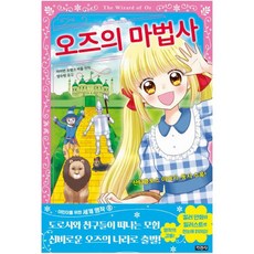 마법사를위한동화