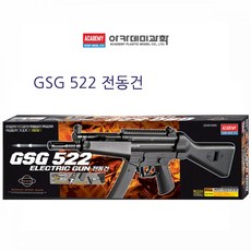 gsg522