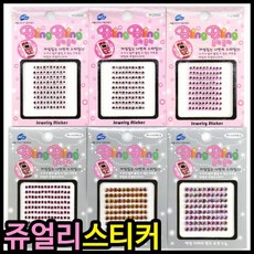 아이윙스 스티커 2500스티커 블링블링주얼리 스톤스티커 핸드폰스티커 데코문구 팬시 사무용품 사무실 학용품 캐릭터 아동 초등 대학생 필기류 디자인 예쁜 펜시오피구문구, 00랜덤혼합