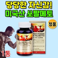 식약처인증 쏘팔메토 쏘팔멘토 소팔매트 쏘팔메 소팔매 소팔메 추출물 옥사 옥타 코사놀 아연 전립선 건강 도움 지구력증진 30 40 50 60대 추천 영양제, 1통