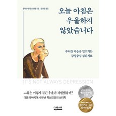 오늘또쓰러졌습니다