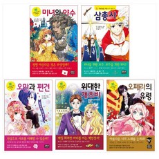 은하수세계명작35권세트