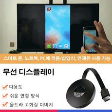 모바일 화면 무선 투사하여 팬과 즐기는 라이브 방송, 블랙