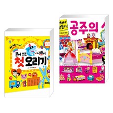 첫오리기색종이
