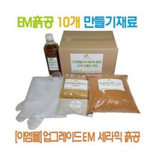 공길만들기