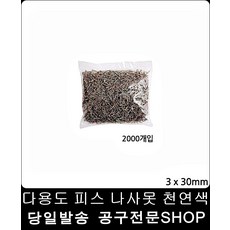 시멘트스크류못