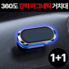 데일리퍼블릭 차량 핸드폰 거치대 자석 자동차 스마트폰 거치대, 블랙, 2개