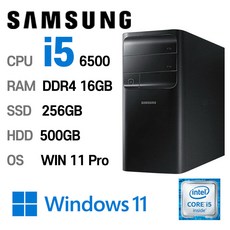 삼성중고컴퓨터 DB400T7B 인텔 6세대 core-i5 가성비 사무용컴퓨터 윈도우11설치, i5-6500, 16GB, 256GB+500GB