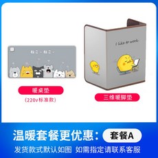 히팅패드 파티션히터 수족냉증 발온열기 발시려움 파티션온열매트 자취꿀템, 1, 그룹A  발싸개+책상받침