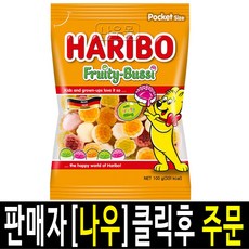 하리보프루티부시