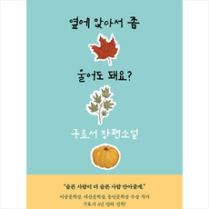 구효서풍경소리