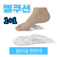 요족깔창