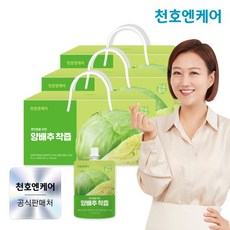 [천호엔케어] 하루활력 무농약 양배추착즙 70ml 30팩 3박스/천호식품 양배추진액, 1개, 70ml 30팩 3박스천호식품 양배추진액