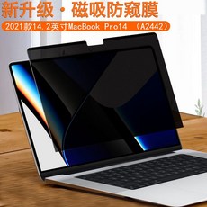 맥북탈부착보안필름