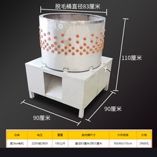 제모기 상업용 90형대 강아지털 기계제거 털빠짐 양모 고양이토끼 닭오리 가금 제모 털제거 털제거기, T01-배합 3kw전기기계