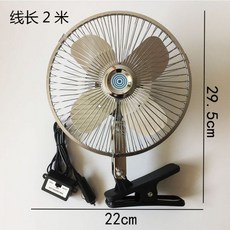 24볼트쿨링팬