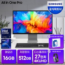 삼성전자 올인원 프로 DM970AGA-L71A Ultra7 Arc그래픽 4K, SSD 512GB+RAM 16GB(기본), 추가선택 X, 16GB