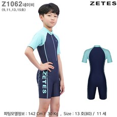 남아올인원수영복