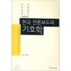 언론보도