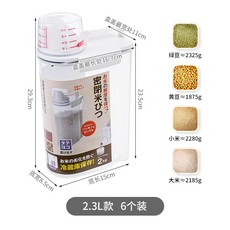 쌀보관용냉장고