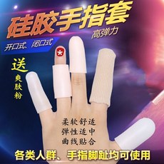 손가락 보호 커버 손톱 보호 가짜 손가락 보호 구 물다 손가락 마르다 글 씨 를 쓰다 손 이 아프다 h 흰색 개 구 2 개, 상세페이지 참조