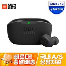 삼성공식파트너 JBL 블루투스이어폰 JBL WAVE BUDS TWS 터치형 완전무선 블루투스 이어폰