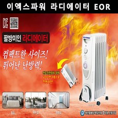emk라디에이터