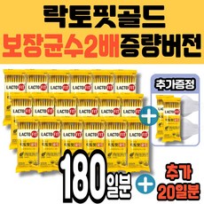 [대용량 벌크 총190일분] 종근당건강 락토핏골드 아연함유 생유산균 LACTO-FIT 180포+10포 멜라트리마스크 2매, 1개, 190회분