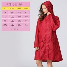 휴대용우의