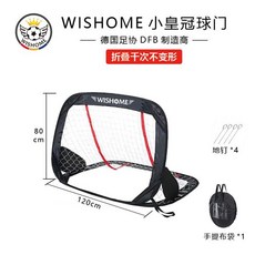 유아용골대