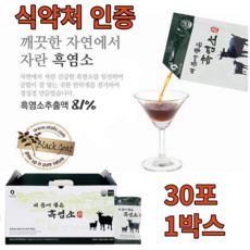 흑염소진액 HACCP 해썹 인증 식약처 인정 자연 방목 흙염소 엑기스 액기스 염소 중 탕 즙 홈쇼핑 갱년기 효과 효능 여성 남성 부모님 기력회복 건강회복 수술후 보약 추천, 30포, 1박스, 80g