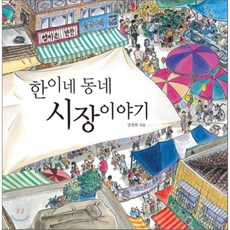 성당에서시장으로(개정판)