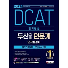 dcat TOP01