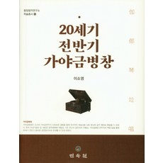 가야금병창전집