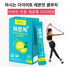 뉴트리커먼 레몬맛 콤부차 분말 체지방감소 가르시니아 750mg 식약처 인증 다이어트 건강식품청량한 탄산 설탕대신 스테비아, 4박스, 4박스, 120g