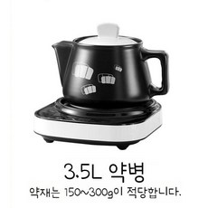 가정용 약탕기 홍삼 건강원기계 한약추출기 도자기 소형, 3.5L블랙포트+베이스, 1개