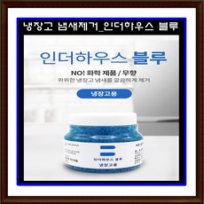 [1+1] 냉장고 탈취제 2병 3병 천연무향 인더하우스 블루 냄새제거 악취 60일용, 1+1(2개), 2개