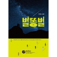 도서출판별똥별
