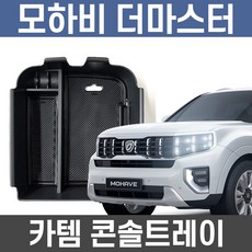 모하비더마스터루프박스