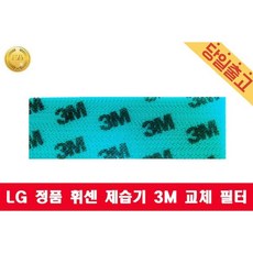 lg제습기dc150lab3m필터