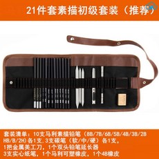 나혼자연필드로잉