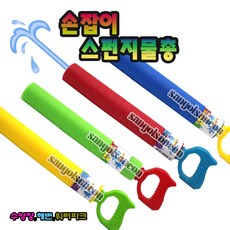 물총 TOP01